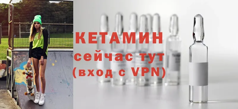 КЕТАМИН VHQ Карабулак